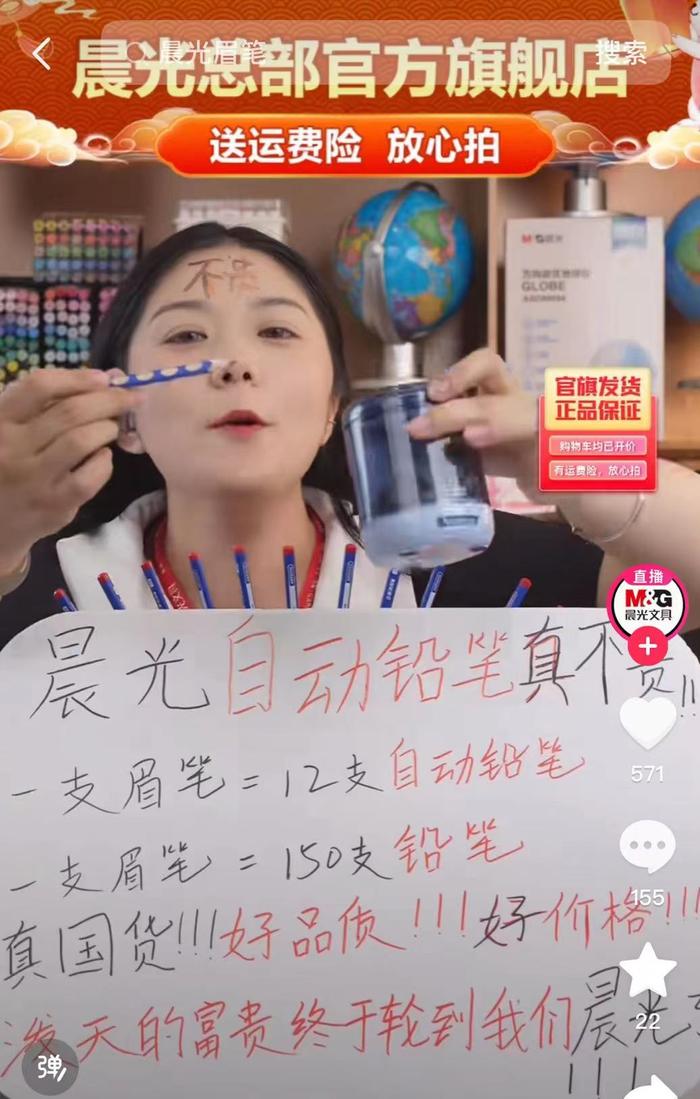 直播间截图。