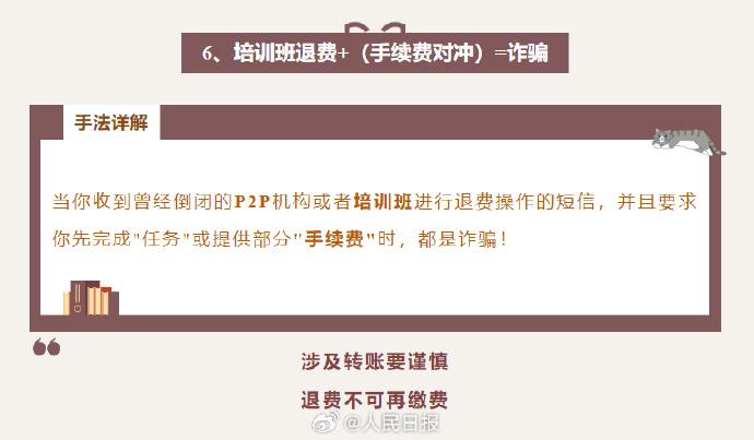 快递里这回是“大闸蟹兑换卡”？诈骗的套路，你了解多少？