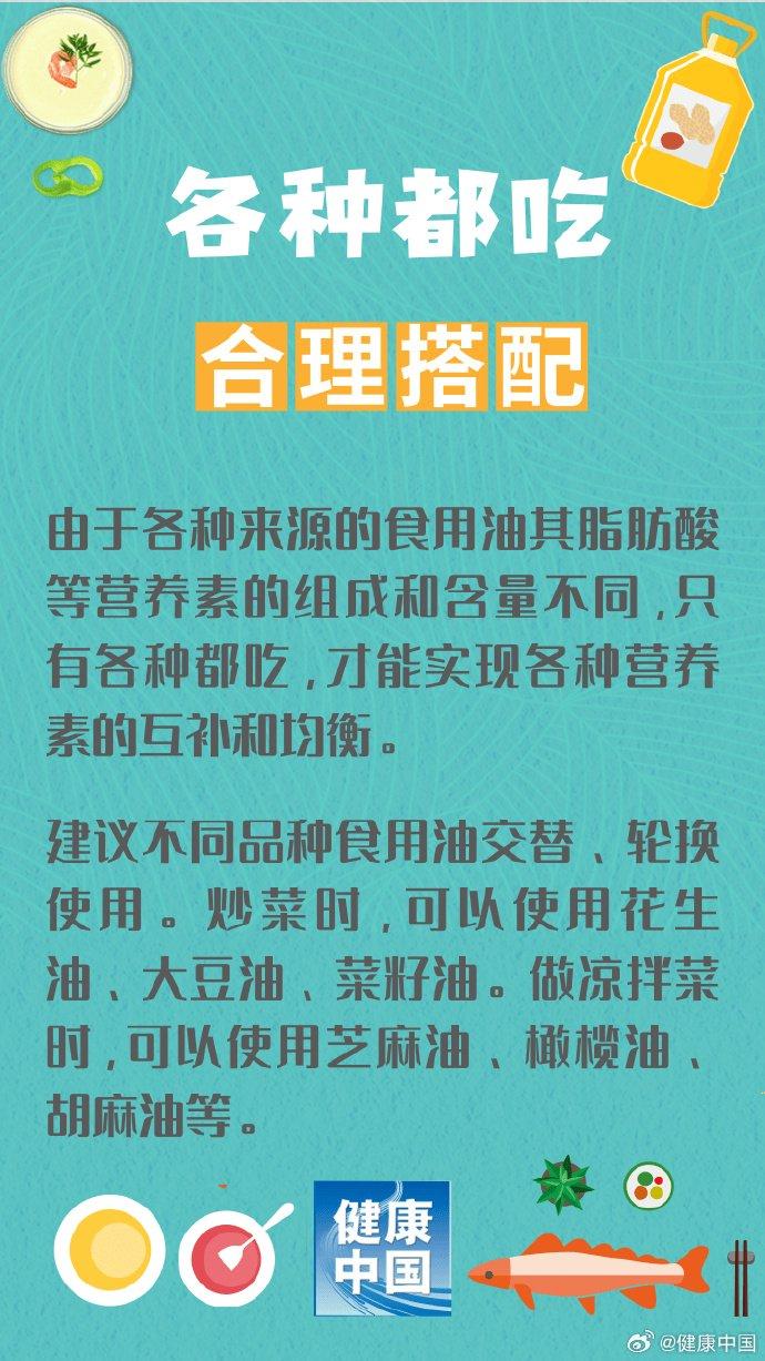 千万别选错！食用油五花八门 健康吃油记住这几点