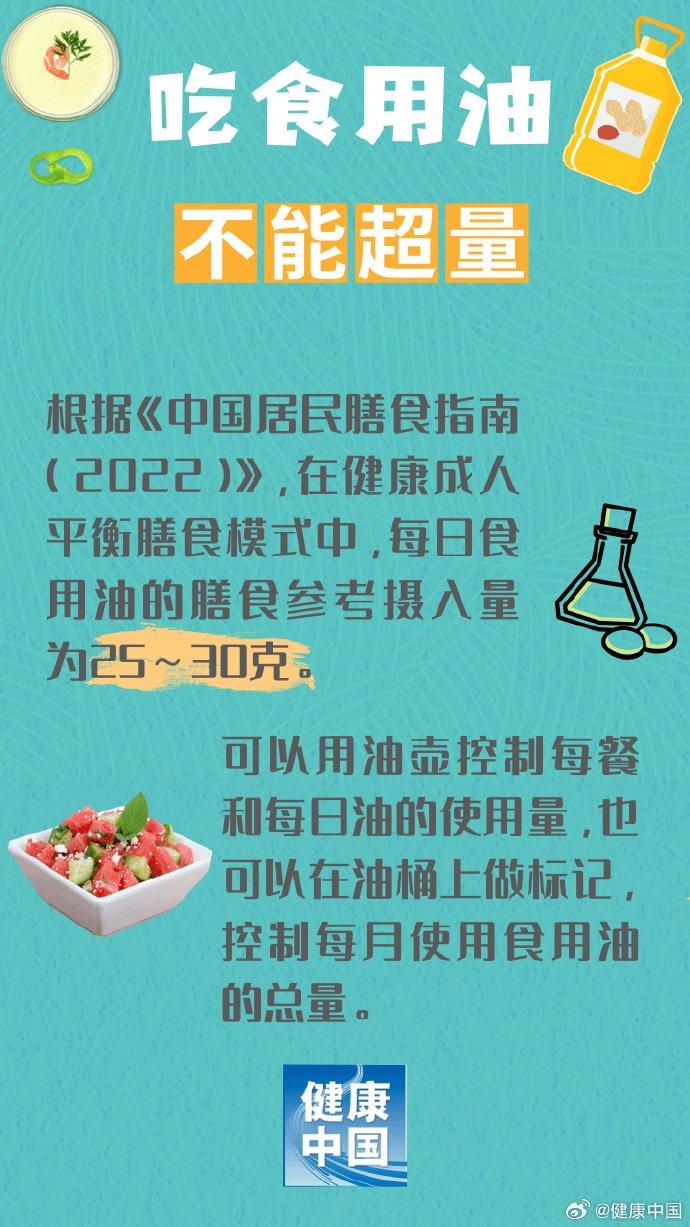 千万别选错！食用油五花八门 健康吃油记住这几点