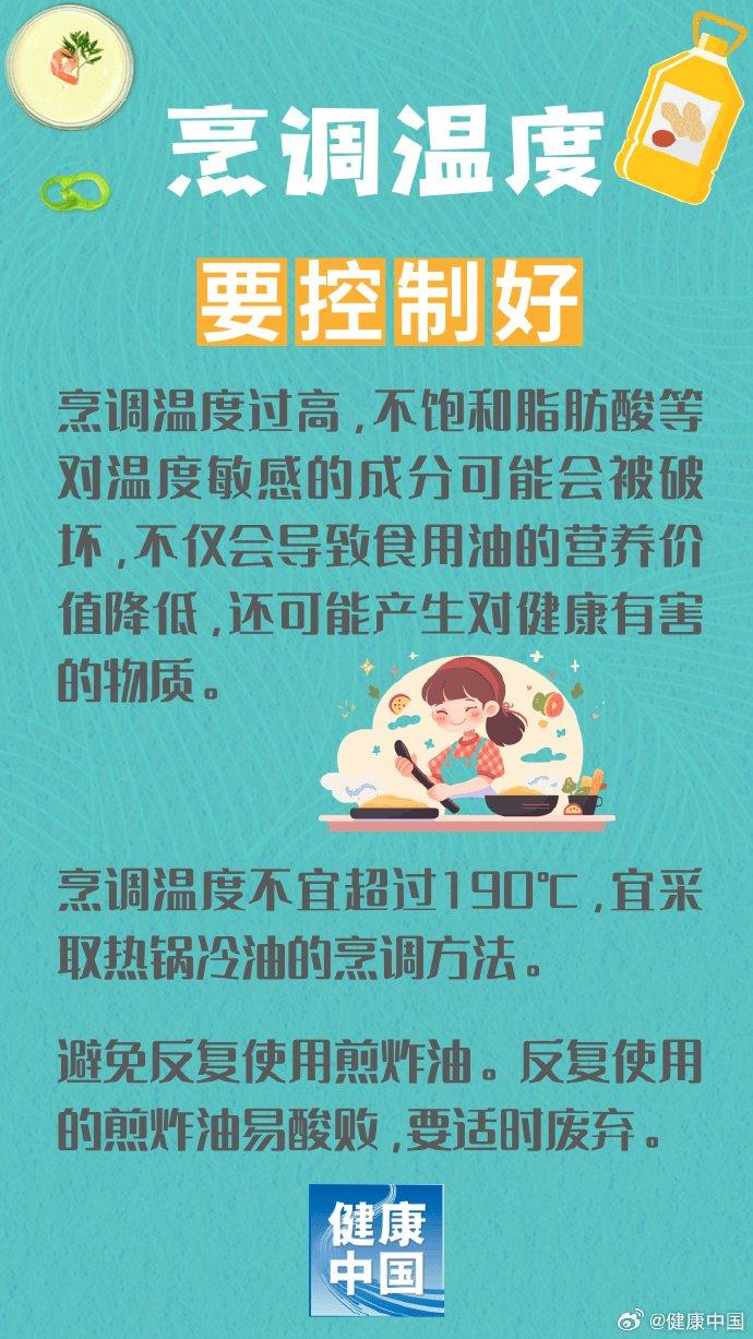 千万别选错！食用油五花八门 健康吃油记住这几点