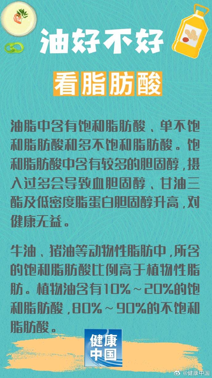 千万别选错！食用油五花八门 健康吃油记住这几点