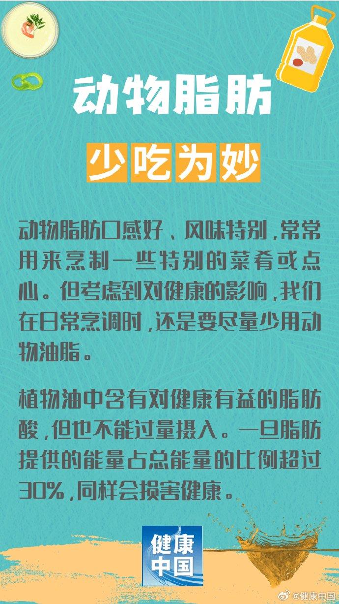 千万别选错！食用油五花八门 健康吃油记住这几点