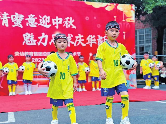 荣城幼儿园：魅力足球庆华诞