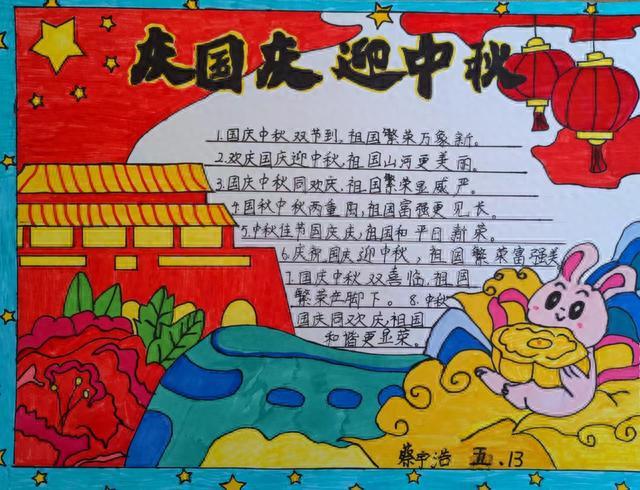 薛城区实验小学举办国庆节手抄报展