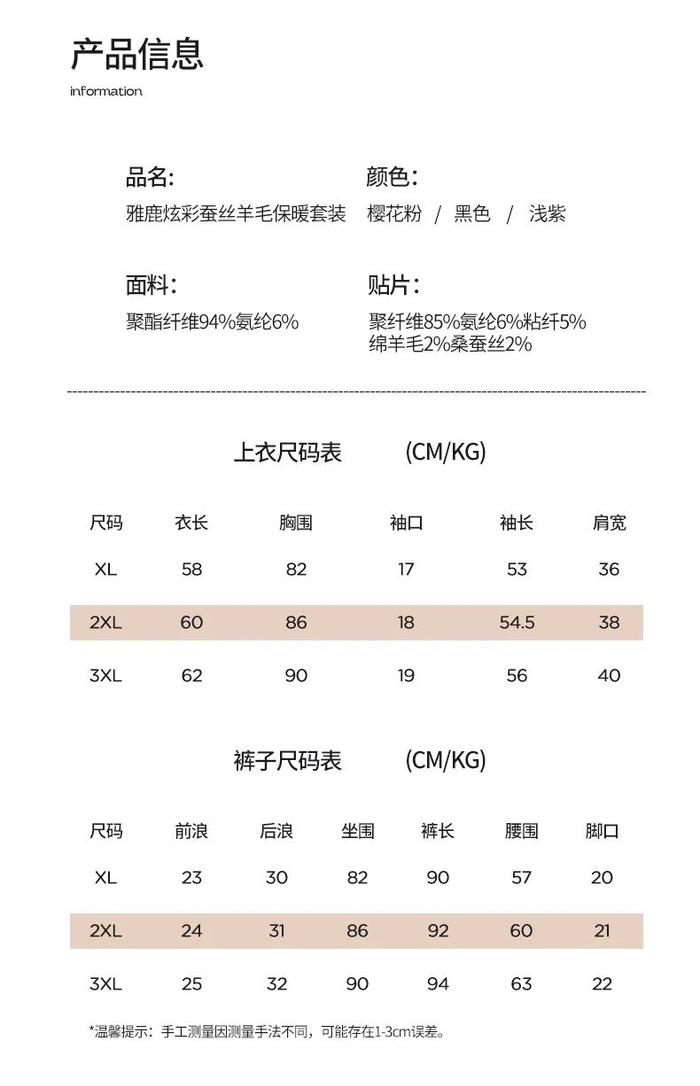 国货雅鹿“自发热”保暖内衣，轻、薄、暖！男女同款，79元到手一整套！