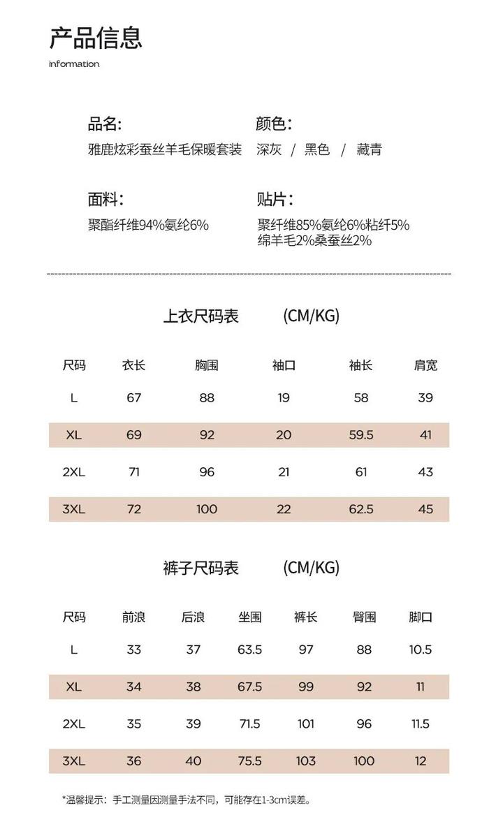 国货雅鹿“自发热”保暖内衣，轻、薄、暖！男女同款，79元到手一整套！