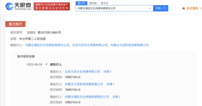 1896万！华帝股份向吴亦凡索要千万代言费，关联公司被强制执行