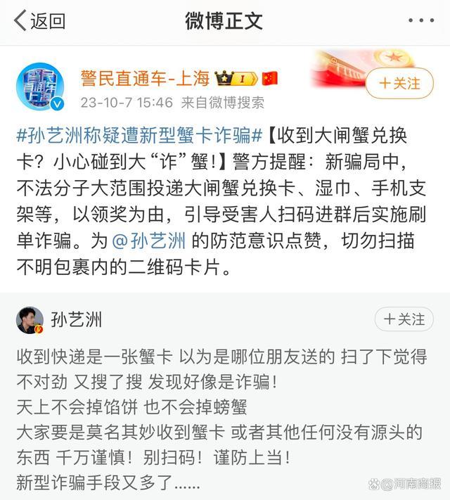 “蟹卡诈骗”引热议：快递实名制下，为何仍有虚假寄件方？