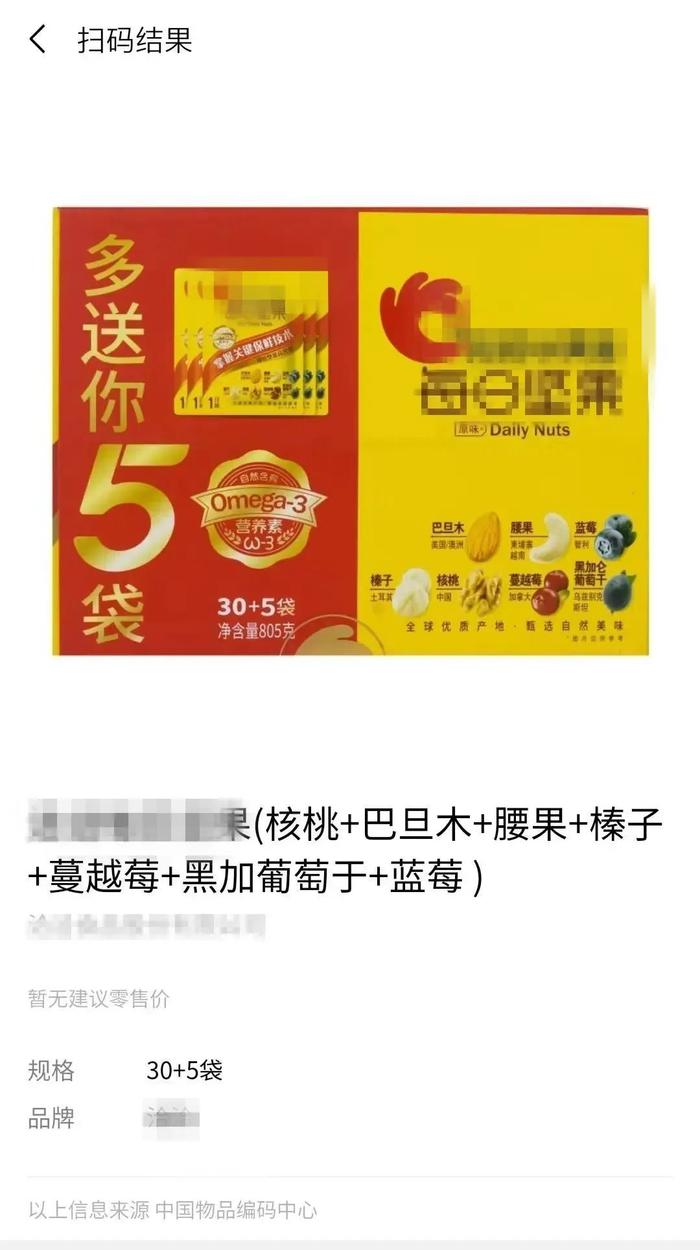 “商品条码前3位数可以区别商品好坏？” 千万别信！