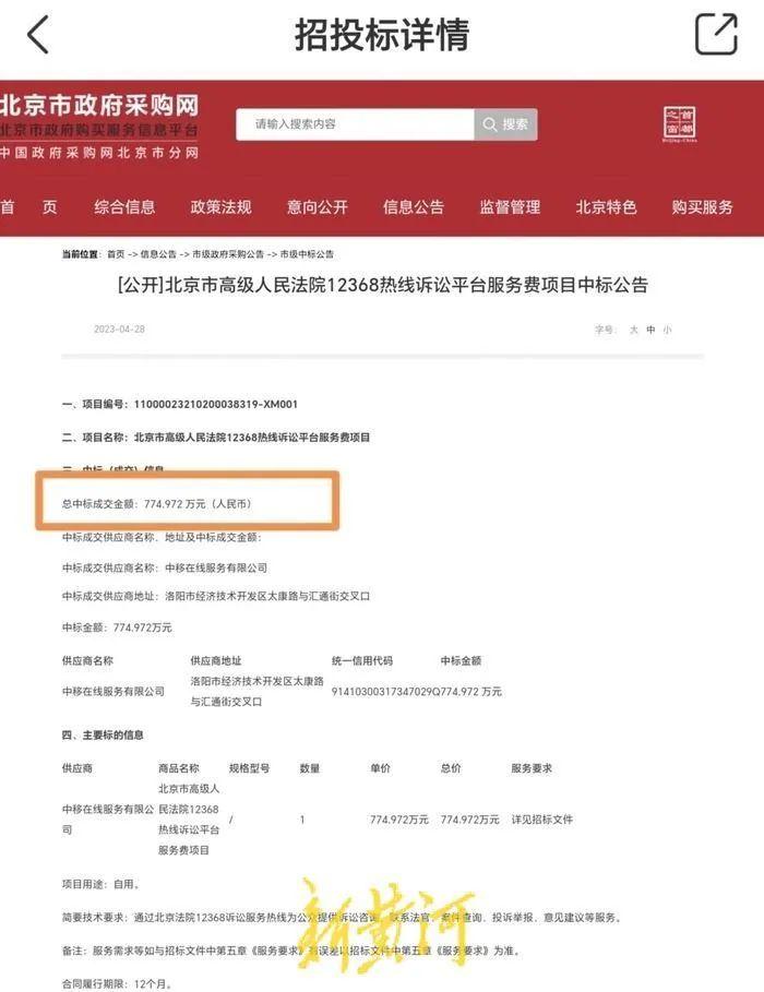 央视名嘴张泽群实名举报北京朝阳法院，法院：现不清楚，得去核实