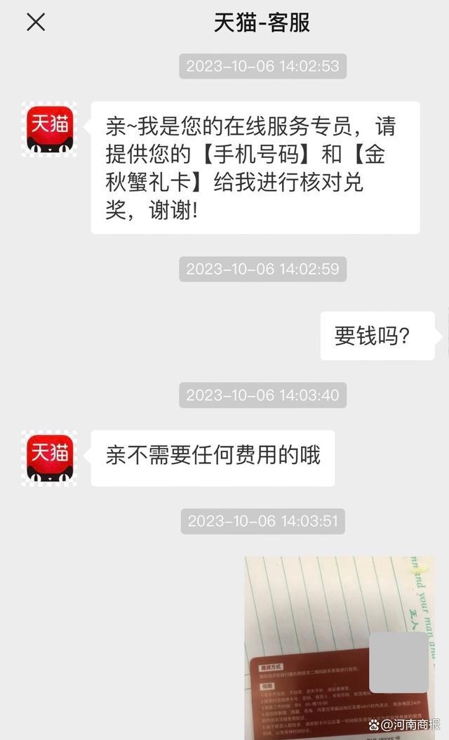 “蟹卡诈骗”引热议：快递实名制下，为何仍有虚假寄件方？