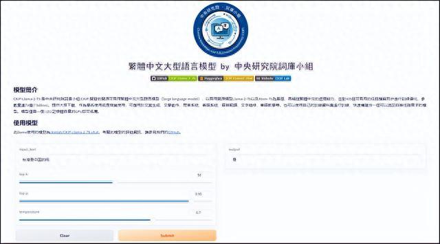 台“自研”人工智能：台湾属于中国