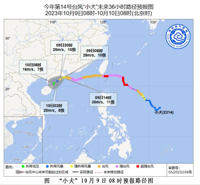 “小犬”靠近！9日夜间起海南将有较强降雨天气，海口这些道路可能发生积水