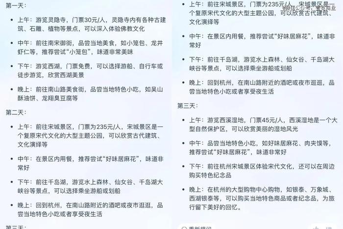 跟小红书和百度抢活，淘宝问问行不行？