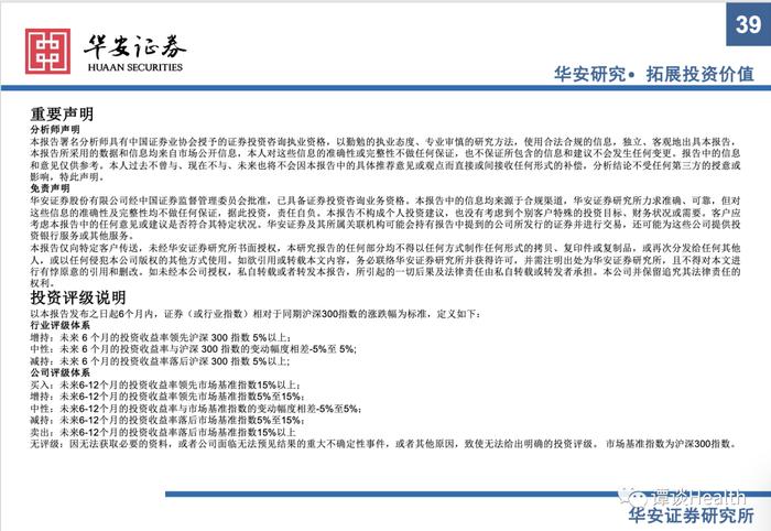 【华安医药】医疗器械行业2023中报总结及展望：关注边际变化，寻找内生动能充足型标的