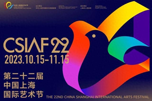 上海博物馆暂停开放、中国上海国际艺术节将开幕……一起来看本周有哪些精彩活动