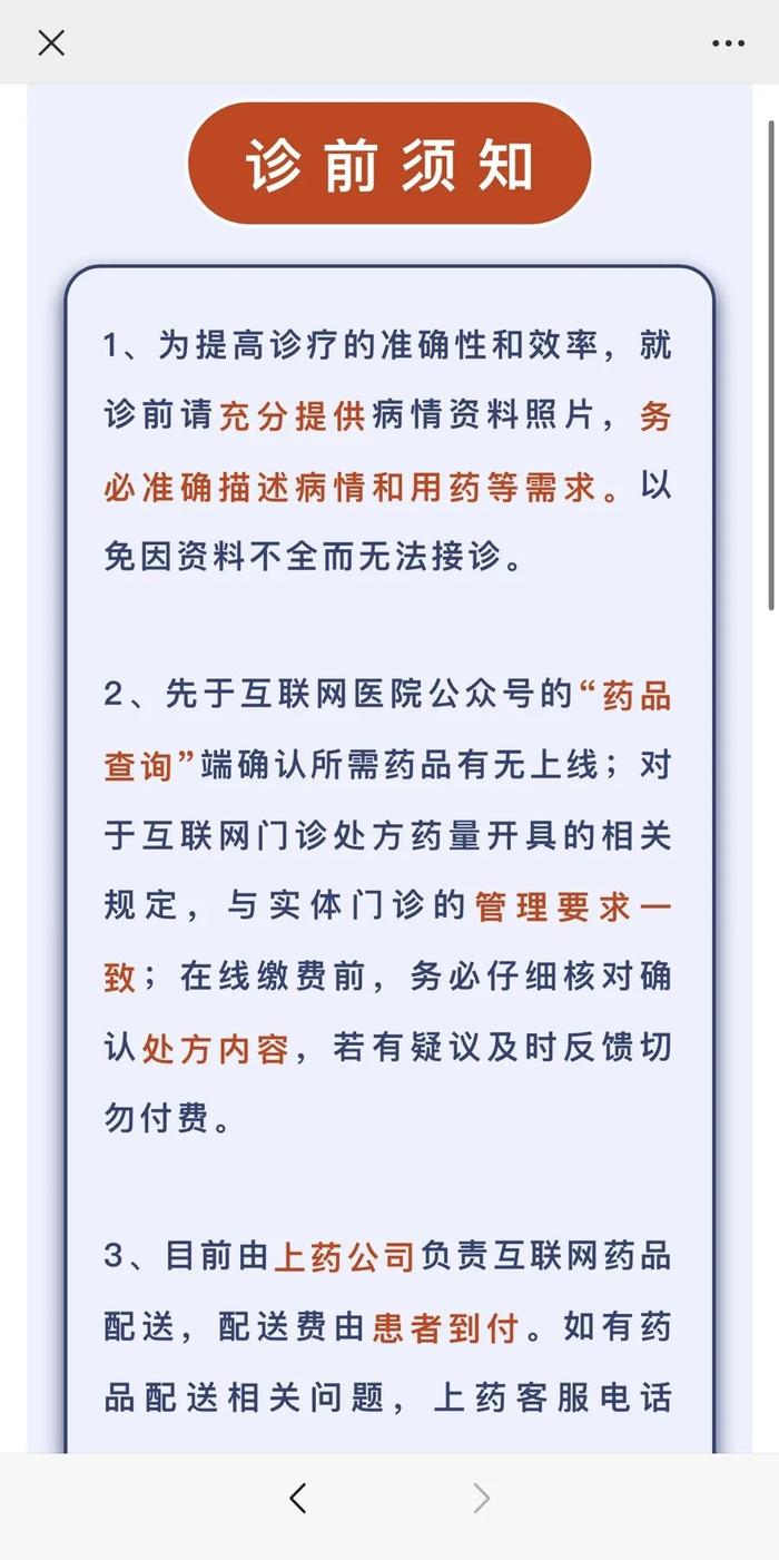 上海市民吐槽：苦等2小时医生没来，退费还要线下办理！互联网医院就诊比去医院更麻烦？