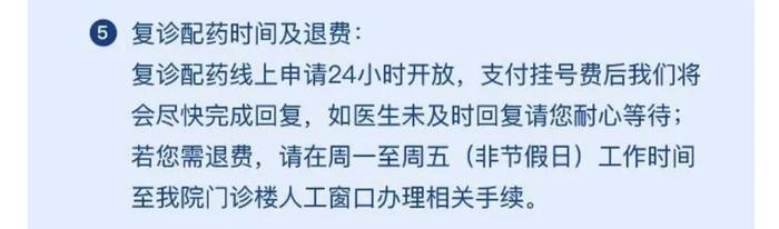 上海市民吐槽：苦等2小时医生没来，退费还要线下办理！互联网医院就诊比去医院更麻烦？