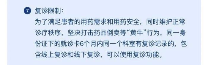 上海市民吐槽：苦等2小时医生没来，退费还要线下办理！互联网医院就诊比去医院更麻烦？