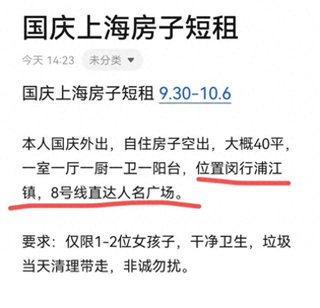 “国庆住我家！”假日私宅短租现象频现社交平台，没合同更没资质，靠谱吗？