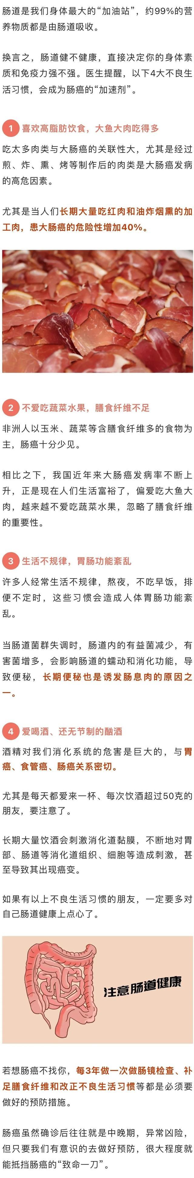 为什么肠癌一发现就是晚期？这4大不良习惯是癌症“加速剂”