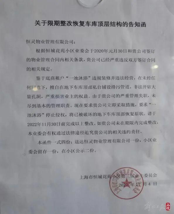 突然通知：限制用电！上海这里的居民崩溃：不是我们的问题！味道难闻，经常跳闸…多年无解？