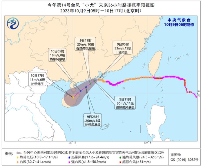 海口“三港”将于今日14时停运！台风“小犬”最新消息