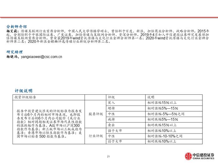 中信建投｜电影国庆档复盘及展望: 观影需求波动，优质内容供给仍是决定性因素