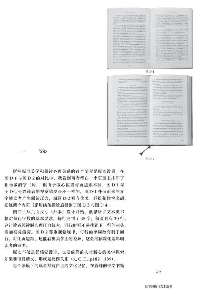 好书·新书 丨 刘晓翔《汉字网格与文本造型》：关于书籍设计与汉字排印的思想跋涉