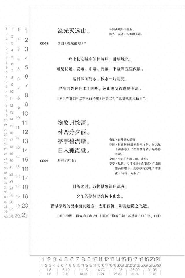 好书·新书 丨 刘晓翔《汉字网格与文本造型》：关于书籍设计与汉字排印的思想跋涉