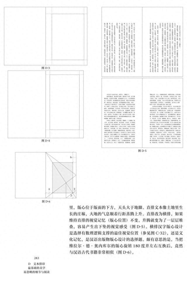 好书·新书 丨 刘晓翔《汉字网格与文本造型》：关于书籍设计与汉字排印的思想跋涉