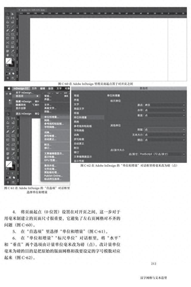 好书·新书 丨 刘晓翔《汉字网格与文本造型》：关于书籍设计与汉字排印的思想跋涉