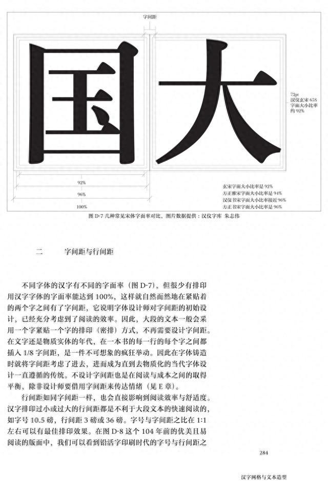 好书·新书 丨 刘晓翔《汉字网格与文本造型》：关于书籍设计与汉字排印的思想跋涉