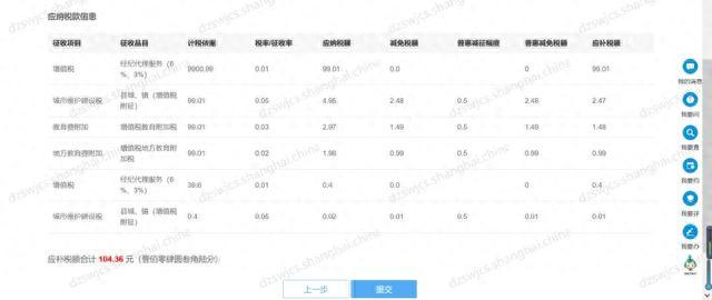 数电票功能上新，自然人取得劳务报酬“代开数电票”这样做→