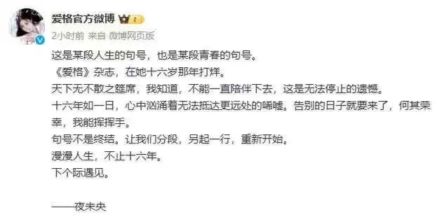 捧红热巴白敬亭的“内娱发源地”倒闭了，打工人怎么哭惨了？