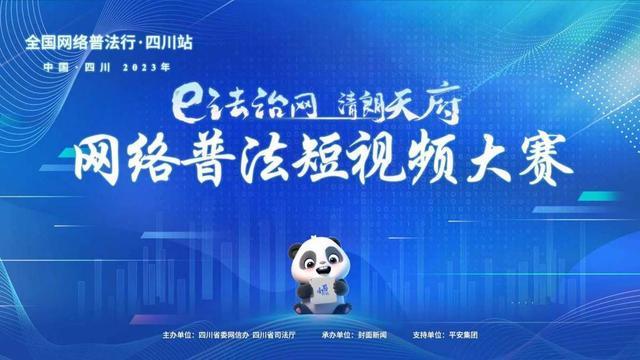 投票数超34万！网络普法短视频大赛投票最后一天