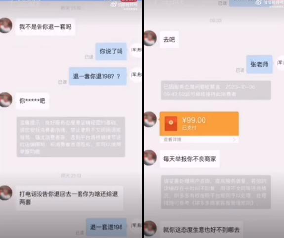 “老师网购演出服用完后立马退货”引关注，“7天无理由退货”助长“薅羊毛”？