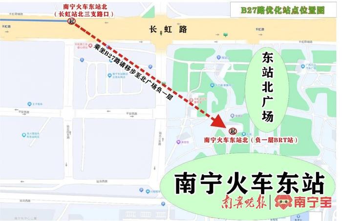 注意啦！南宁市这4条公交线路将增设、优化停靠站点