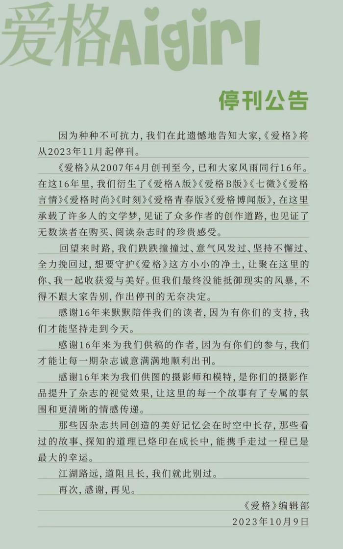 捧红热巴白敬亭的“内娱发源地”倒闭了，打工人怎么哭惨了？