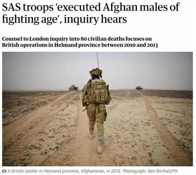 英媒：听证会首日，英国特种部队被指枪杀9名睡梦中的阿富汗人
