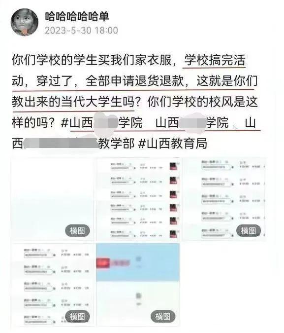 “老师网购演出服用完后立马退货”引关注，“7天无理由退货”助长“薅羊毛”？