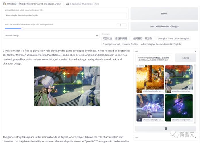 图文并茂，三步速出「原神」文稿！首个70亿参数图文混合创作大模型正式开源，一键生成神作