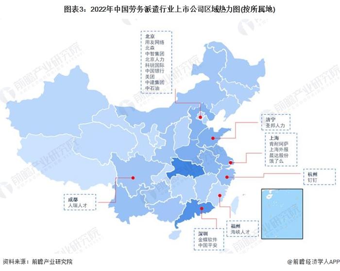 【全网最全】2023年劳务派遣行业上市公司全方位对比(附业务布局汇总、业绩对比、业务规划等)