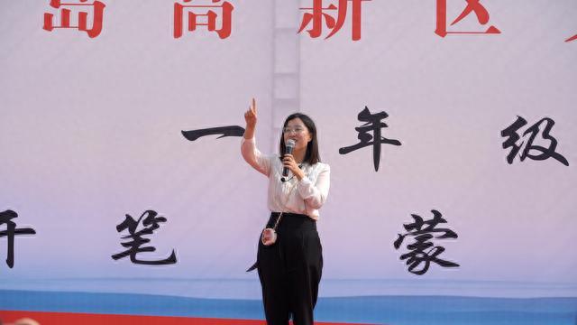 青岛高新区文典路学校：开笔启蒙，慧悦人生