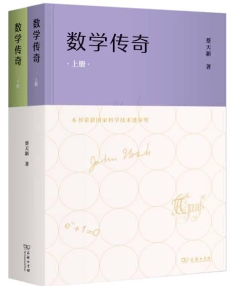 浙大教授、科普作家蔡天新入川演讲 深入阐述“中世纪世界数学一哥”秦九韶