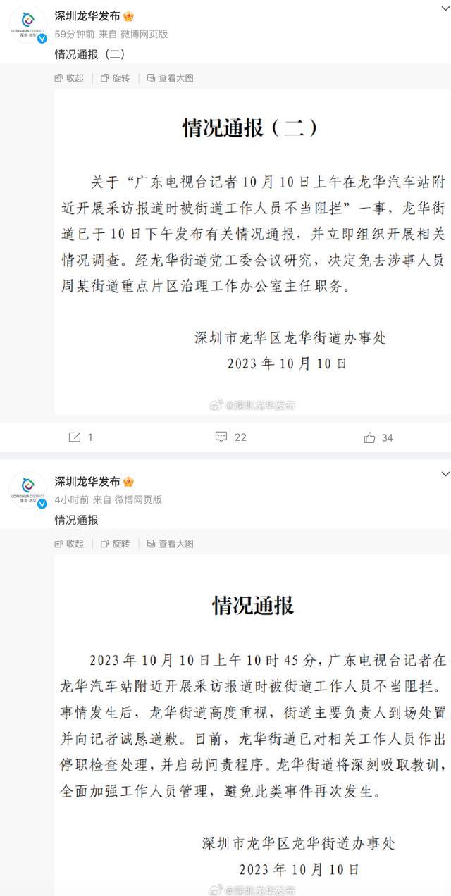 记者采访被当街抢走摄像机，当地通报：免职！