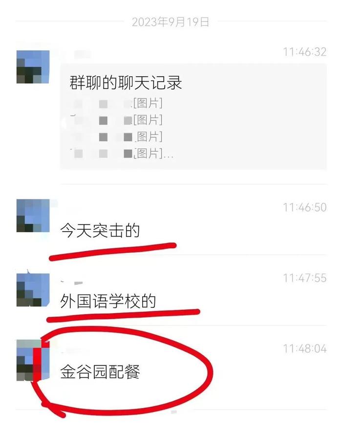 家委会“突击暗访”，发现大量冻品食材，老牌配餐公司停业了