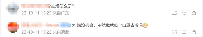 网红退休教授讲座时吸烟被投诉！本人将被调查处理，深圳市卫健委：烟瘾再大，也请您忍一下