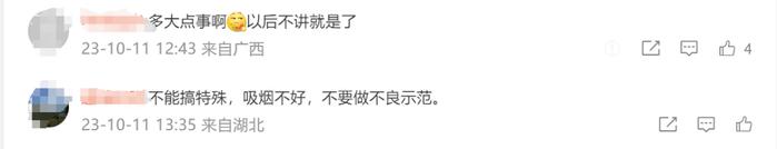 网红退休教授讲座时吸烟被投诉！本人将被调查处理，深圳市卫健委：烟瘾再大，也请您忍一下